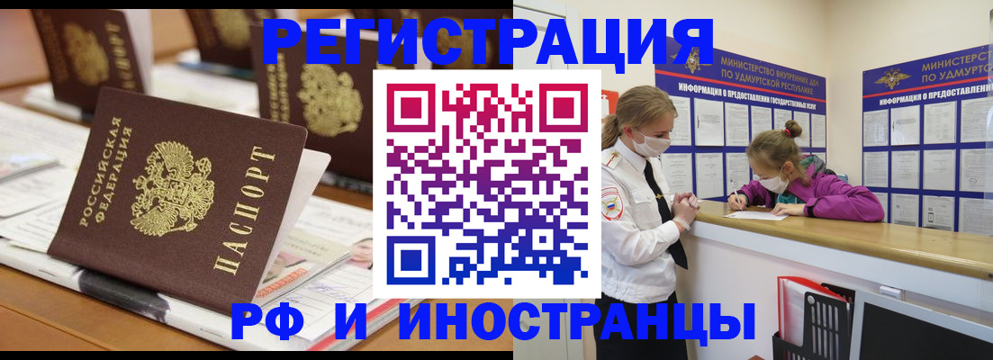 временная регистрация законно в Пензенской области