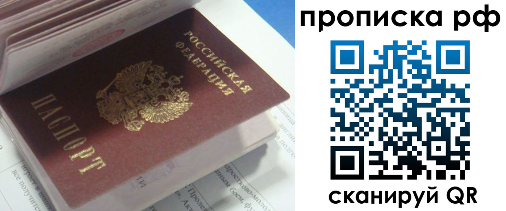 временная регистрация адрес в Пензенской области