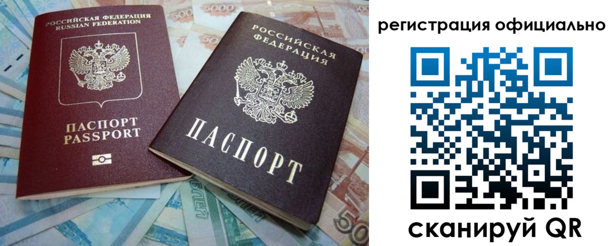 прописка для школы в Пензенской области