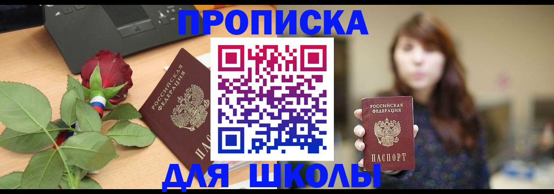 временная регистрация в квартире в Пензенской области