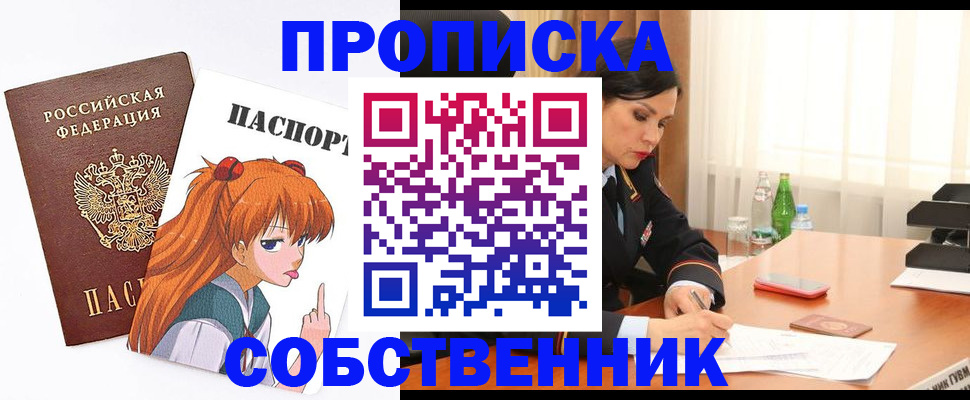 временная регистрация адрес в Пензенской области