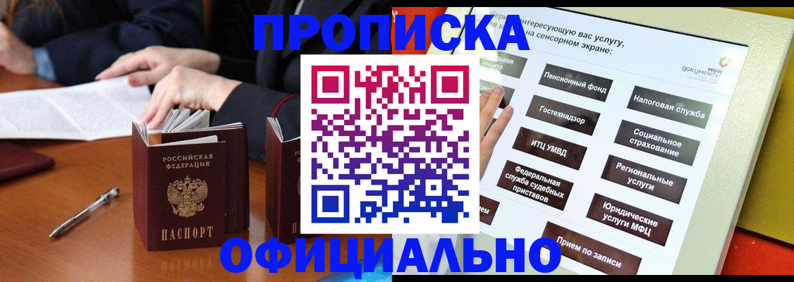 временная регистрация адрес в Пензенской области