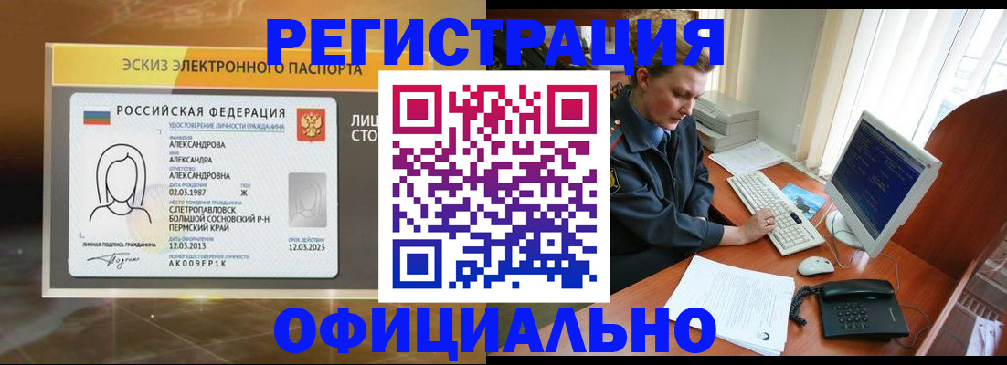 прописка иностранных граждан в Пензенской области
